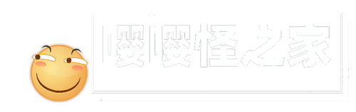 嘤嘤怪之家｜PC游戏、安卓资源、动漫番剧与COS资源