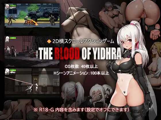 [日式ACT] 神之血 神の血：The Blood of Yidhra ver0.1 官中版 [2.10G]-嘤嘤怪之家