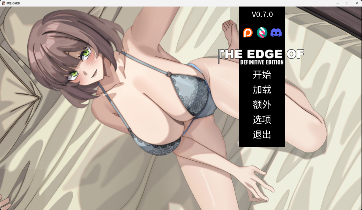 【SLG/官中/PC】暗鬼 The Edge Of – Definitive Edition v0.7.0 [1+1.5G][百度盘]