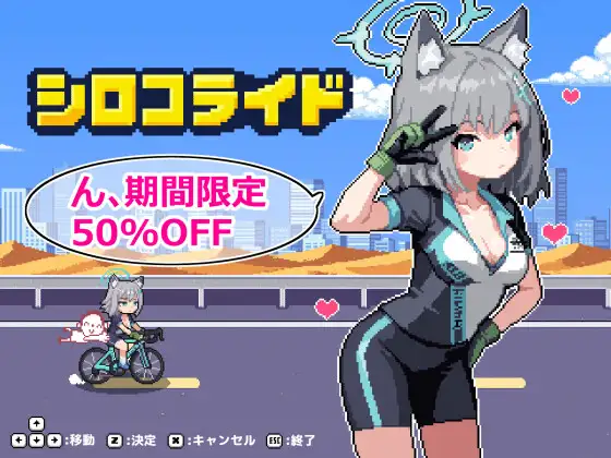 PC[动作ACT/异种X/耻辱] 砂狼白子 シロコライド 生肉版