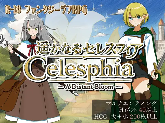[RPG] [PC/RPG/AI汉化]遥远的塞
莱斯菲亚遥[937M]