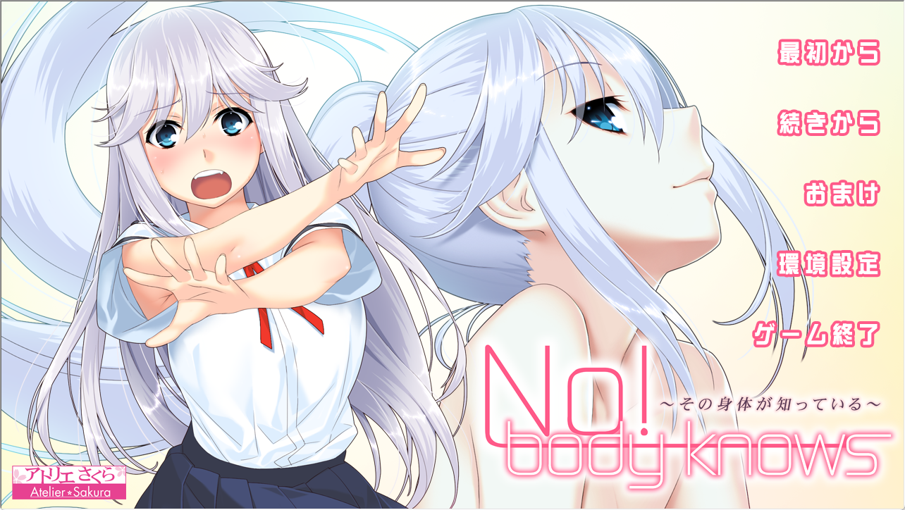 【PC】【ADVGPT3.5汉化CV全CG存档】No！ body knows～その身体が知っている～[1+1.1G][百度盘]