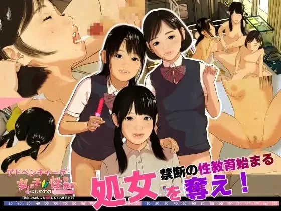 [PCSLG汉化动态] 少女的第一次杏教育『老师，也能指导我吗？』[1+1.8G][百度盘]