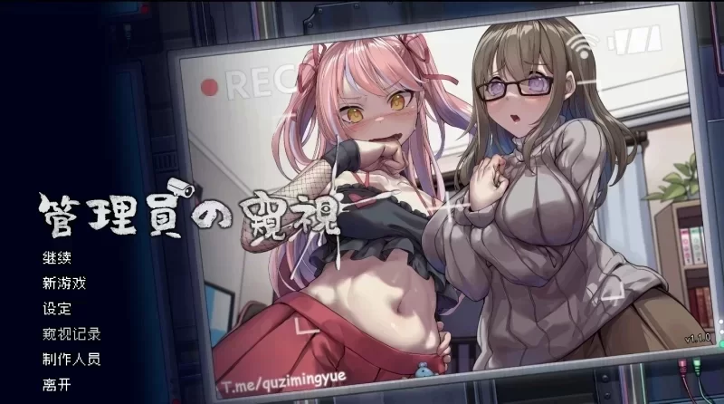 [SLG/NTL/偷窥/动态/像素/PC]管理员的窥视V1.1.0 官中步兵+音乐DLC [1+3.44G][百度盘]