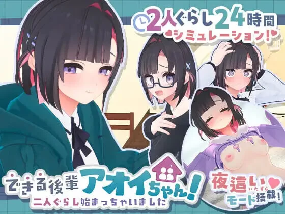 [3D官中PC动态步兵]能干的学妹小葵！ぐらし始まっちv1.0.8 [1+2G][百度盘]