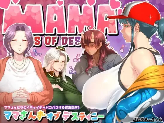 [RPG/PC/汉化]妈妈们的命运 v1.21 [1+1.99GB][百度盘]