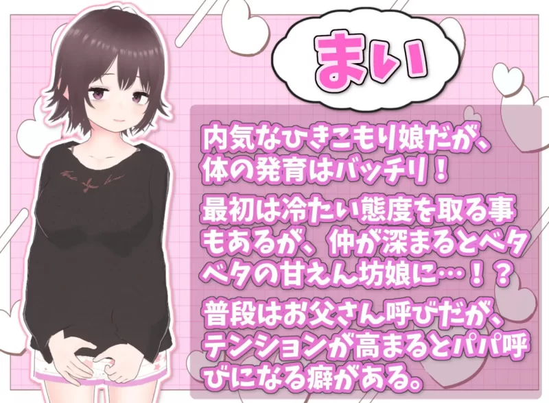 [3D官中PC]理想的家里蹲生活 ～父女的亲密同居 理想のv1.1.6 [1+500M][百度盘]
