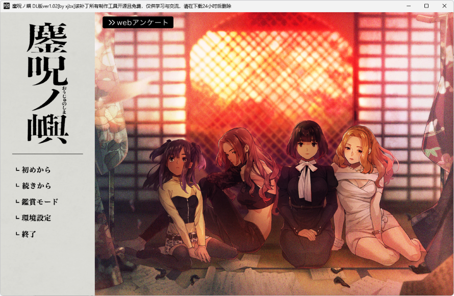 [PC/拔作/AI汉化/CV/嫖娼] 鏖咒之岛 Ver1.01 [1+2.5G][百度盘]