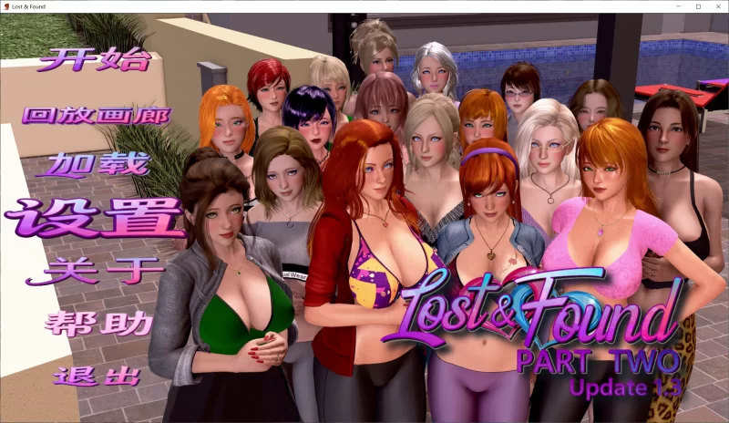 【SLG/精翻/动态/PC】失物招领 Lost & Found Part 2 v1.3 画廊 [1+2.5G][百度盘]