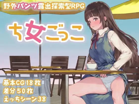 【RPGAI汉化PC】处女游戏v1.0.2 [1+571m][百度盘]