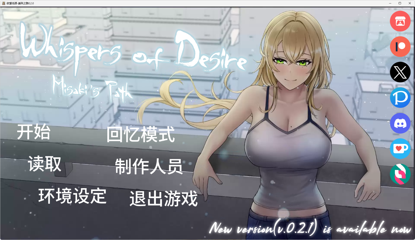 【PC日系SLG/AI汉化/NTR】渔网低语-美咲之路0.2.0 [1+1.92G][百度盘]