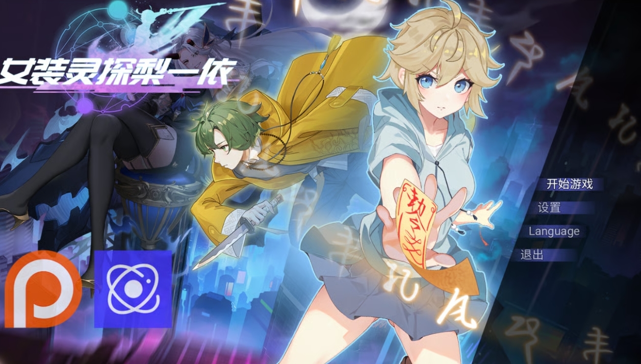 【安卓/RPG/全回想】女装灵探梨一
依VO.5.1~ 禾酱作弊版【步兵/1.5G/
官中】