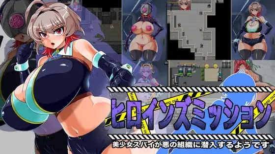 [RPG/大馒头/触手/凌RU]女主角任
务：美少女间谍似乎要潜入邪恶组织
PC+AZ