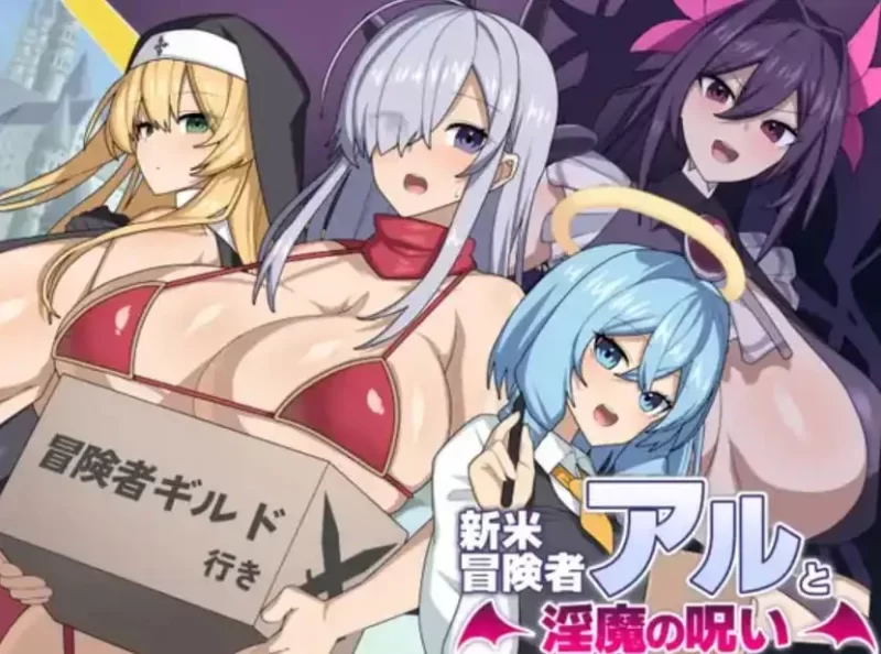 [PCRPG汉化] 新冒险家艾尔和妓女的诅咒 v1.0 [1+0.7G][百度盘]