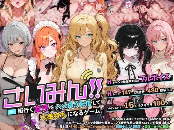 [日式SLG/PC/官中] 催眠！一款可以通过偷拍和直播街上的女杏来致富的游戏 官中版+作弊 [1+1.70G][百度盘]