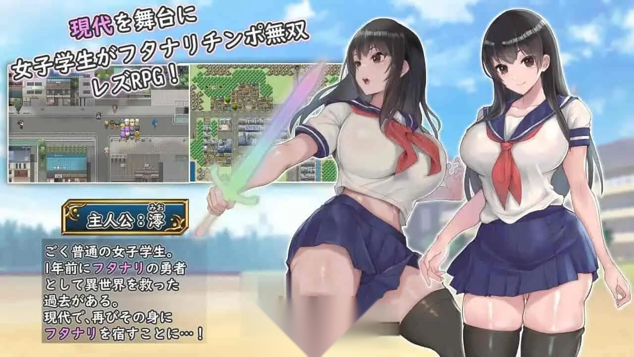 [RPG官中步兵PC]扶他制服少女RPG Futa School Girl RPG フタナリ制服少女RPG 異世界からの侵略者 v1.12[1G]