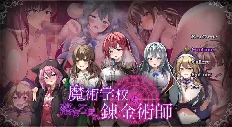 [RPG/PC]魔术学校的落榜炼金术师V2.0 AI汉化版+自带全回想解放 [1+3.30g][百度盘]