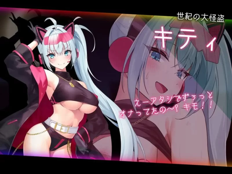 [RPG/动态/PC] 盗贼猫的ERO榨精记录 Ver1.01 内嵌精翻汉化+存档 [1+5.5G][百度盘]