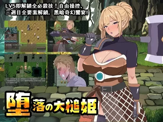 【精品RPG/PC/动态】堕落的大锤姬 堕落の大槌姫Ver1.0汉化 [1+0.5G][百度盘]