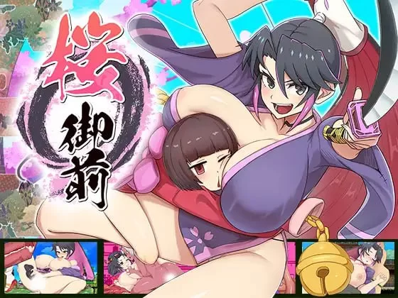 【精品RPG官中PC无码】桜御前steam版 [1+704m][百度盘]