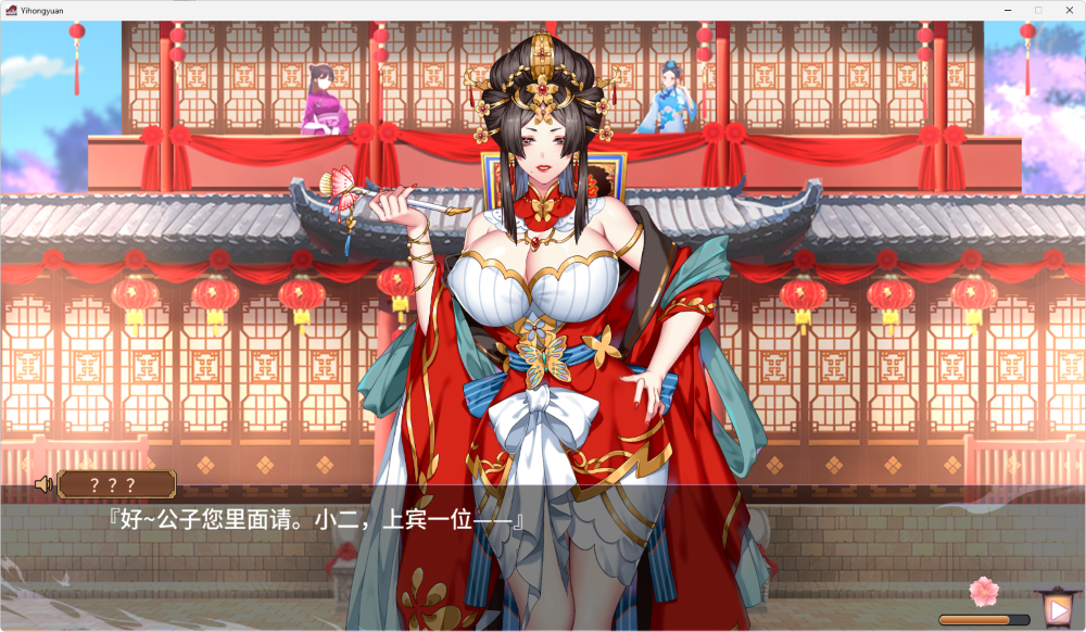[日式SLG/pc] 怡红院  V1.0.0P 动态无码 +中文语音 [1+370M][百度盘]