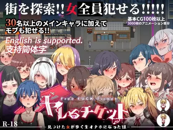 [PC][官中/调教/人妻/无修] 白嫖券～从这天起所有女人都是行走的飞机杯～ [1+1.27g][百度盘]
