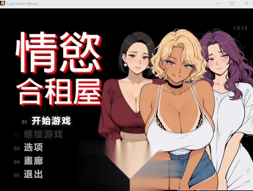 PC+安卓[NTL寝取偷窥RPG步兵]情欲合租屋 征服房东人妻、辣妹OL与肉感处女Lust Share House欲情シェアハウス 大家の人妻、ギャルOL、むっちり処女を