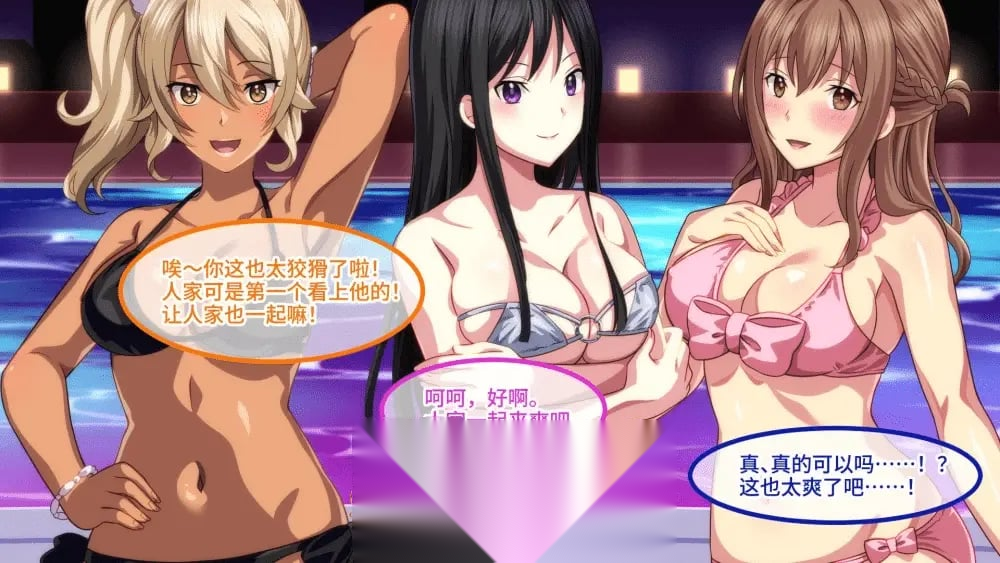 [新作PCADV官中] 欢迎来到会员制夜间泳池 骚货聚集的秘密乐园！v1.5[1G]