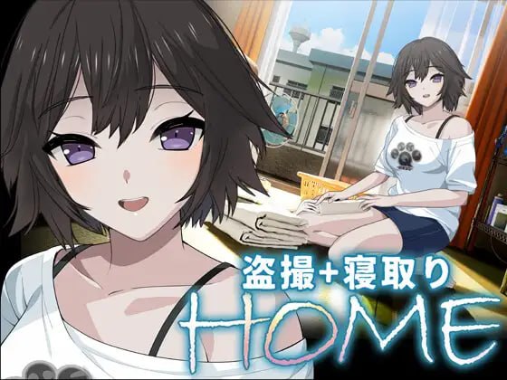 [SLG汉化PC动态NTR]家   HOME  v0.0.7  [FM/BD 9G]