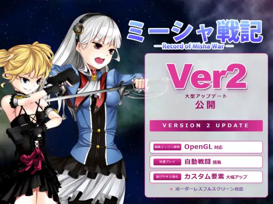 [RPG日文PC]米莎战记  ミーシャ戦記 v2.01  [FM/BD 600M]