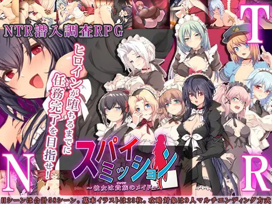 [RPG官中PC步兵NTR]间谍任务 ～女友竟沦为贵族大叔的专属女仆 Spy Mission My Girlfriend, the Old Noble’s Maid     [FM/BD 2.5G]-嘤嘤怪之家