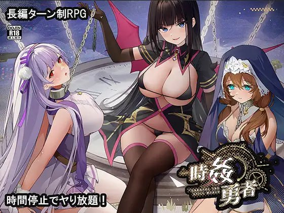 [RPG汉化PC安卓]时奸勇者 時姦勇者 v1.2.1  [FM/BD 6G]