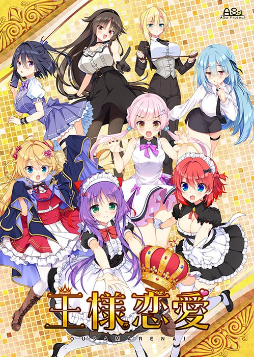 [ADV汉化PC全CG存档]国王恋爱 王様恋愛v1.0  [FM/BD 4G]