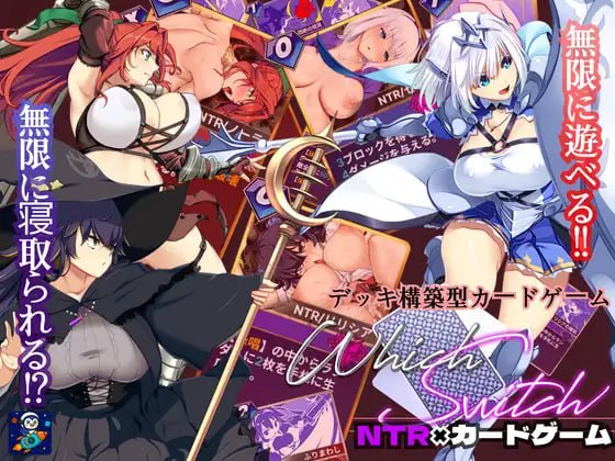 [SLG汉化PC NTR新作]哪个开关 WhichSwitch  v1.82  [FM/BD 1.5G]