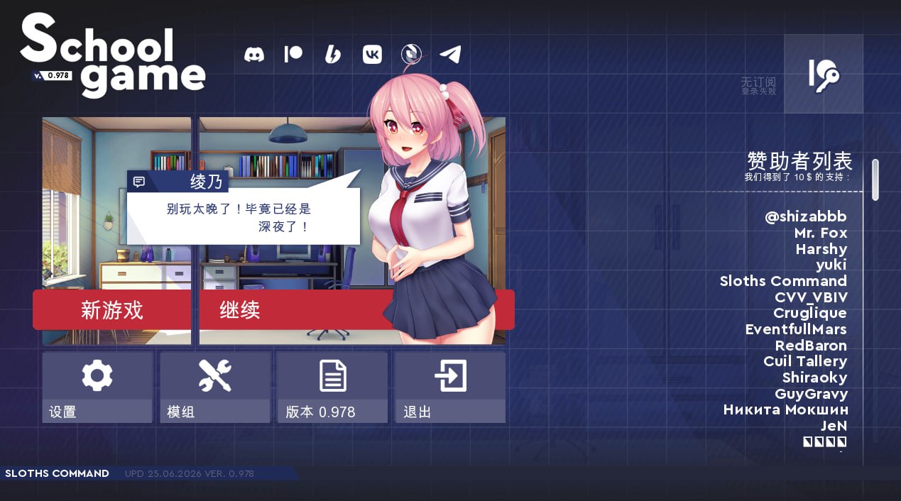 [SLG官中PC安卓动态步兵]校园游戏 School Game v0.980 bugfix7  [FM/BD 4G]