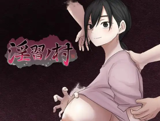 [RPG汉化PC]淫习之村  淫習ノ村 [FM/BD 500M]