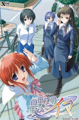 [ADV精翻汉化PC存档]最尽头的现在 最果てのイマ  [FM/BD 2G]