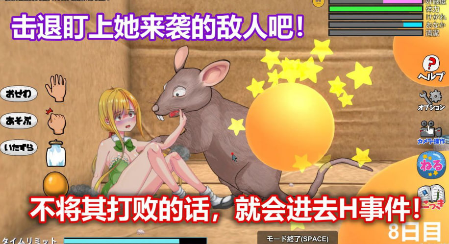 [SLG官中PC动态步兵]小小的生命 Little Life  v1.02   [FM/BD 300M]