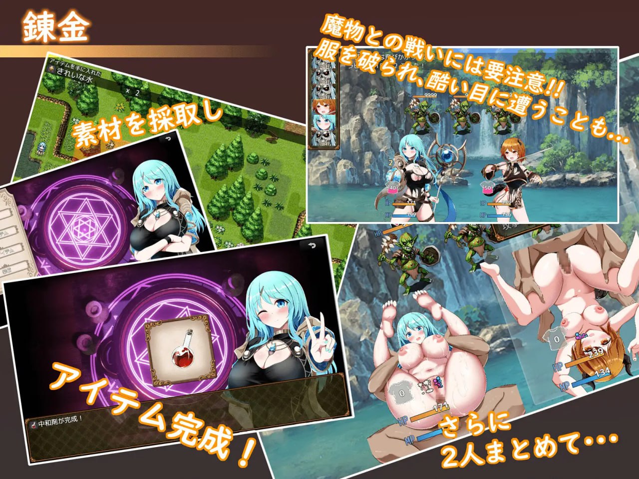 [RPG汉化PC]Sexchmia～梦与起源的炼金术 Sexchmia～夢と始まりの錬金術v2.14    [FM/BD 1.3G]