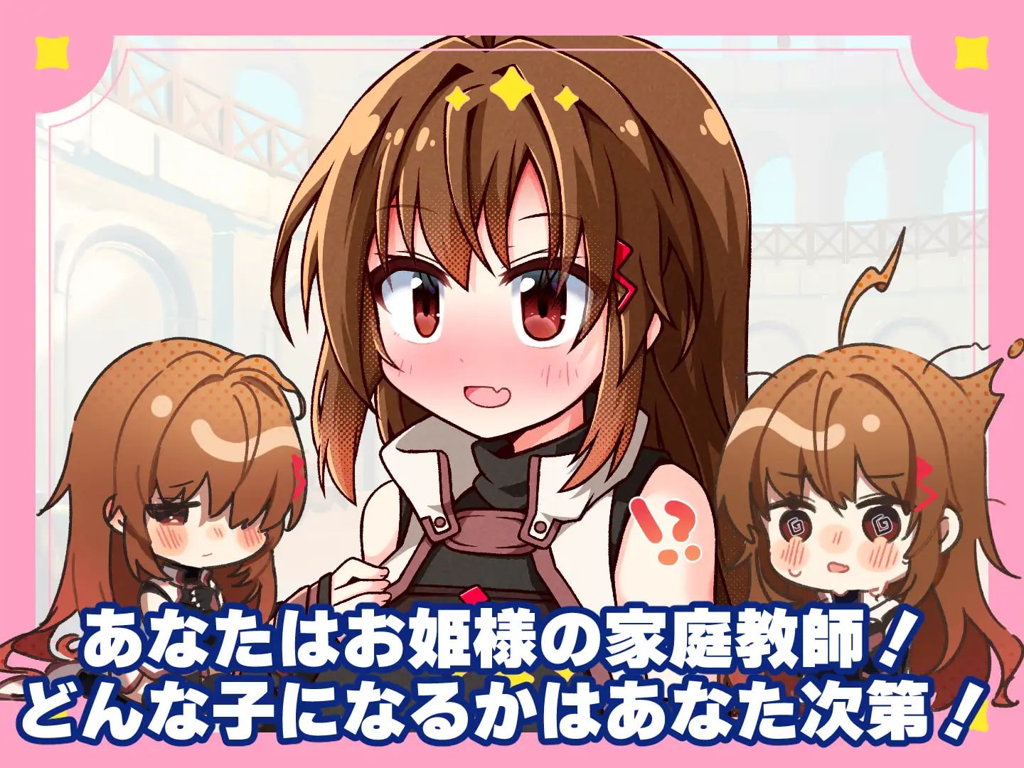 [SLG日文PC]公主教师！～不谙世事的公主与相当废柴的家庭教师 リンセスティーチャー！～世間知らずのお姫様と割とクズな家庭教師v1.3   [FM/BD 400M]