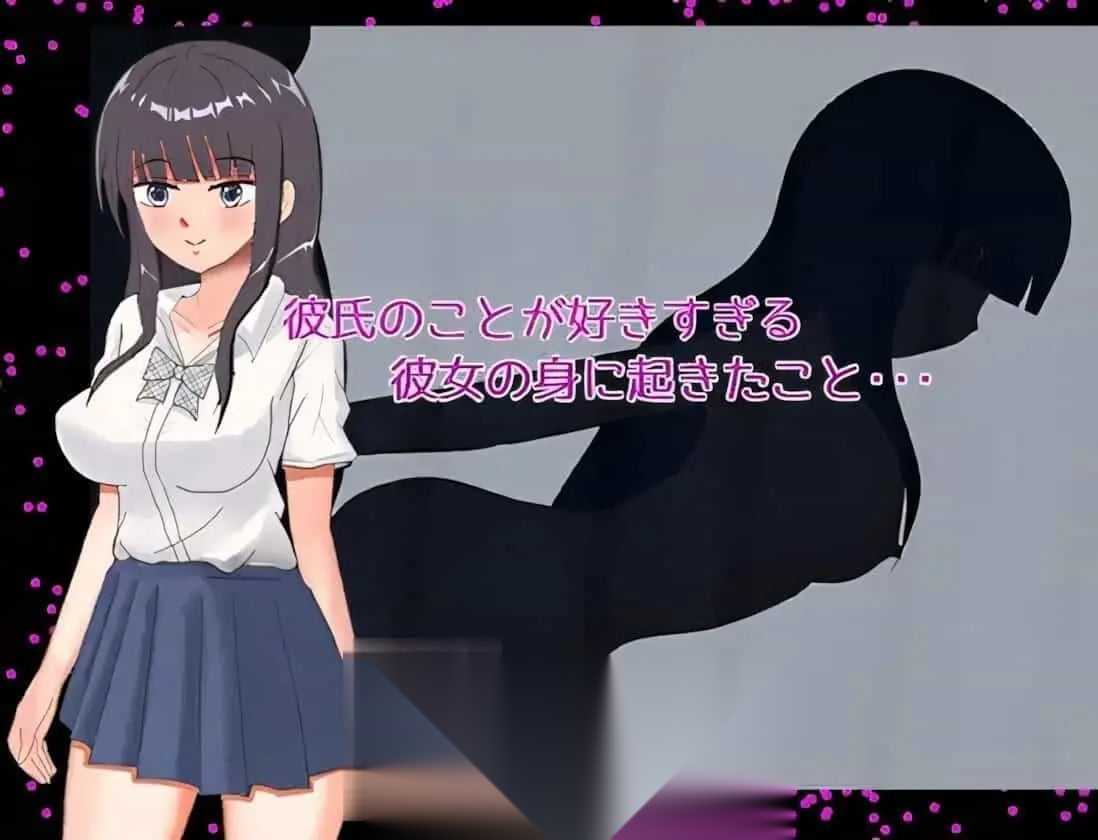 [日系RPG/汉化/NTR/PC]太过喜欢男朋友的女朋友身上发生的事…… 彼氏のことが好きすぎる彼女の身に起きたこと・・・ Mtool汉化版[1.12G]