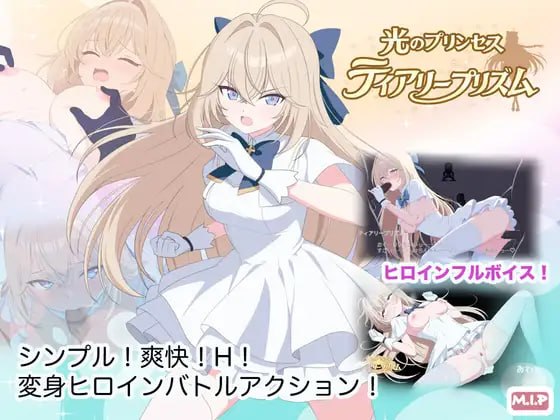 [ACT汉化PC安卓动态CV]光之公主 蒂亚丽普莉兹姆 光のプリンセス ティアリープリズム   v1.02  [FM/BD 2G]