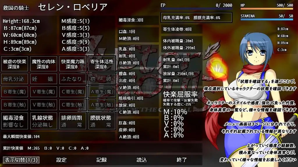 [RPG汉化PC巨乳]卢斯特之魂 ～ 试炼的朝圣者 Luster’s Souls ~ Pilgrim of the ordeal  [FM/BD 800M]