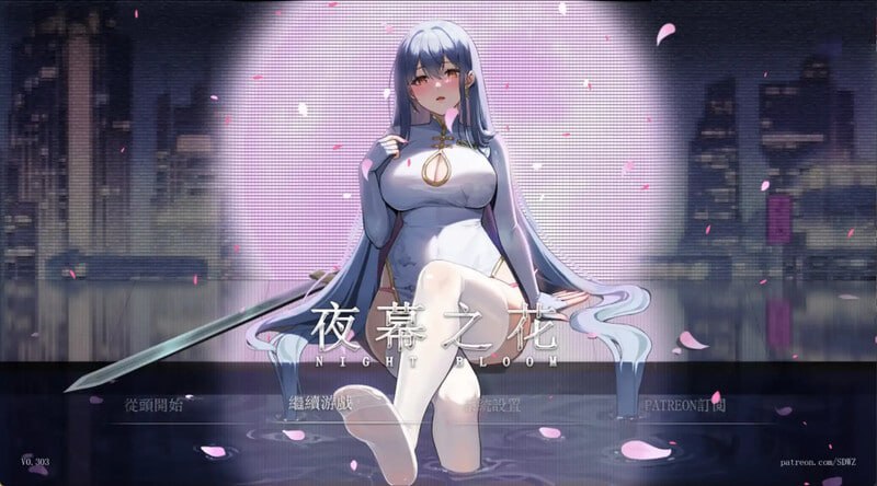 [ARPG官中PC动态步兵]夜幕之花 Night Bloom  v0.723  [FM/BD 1.6G]