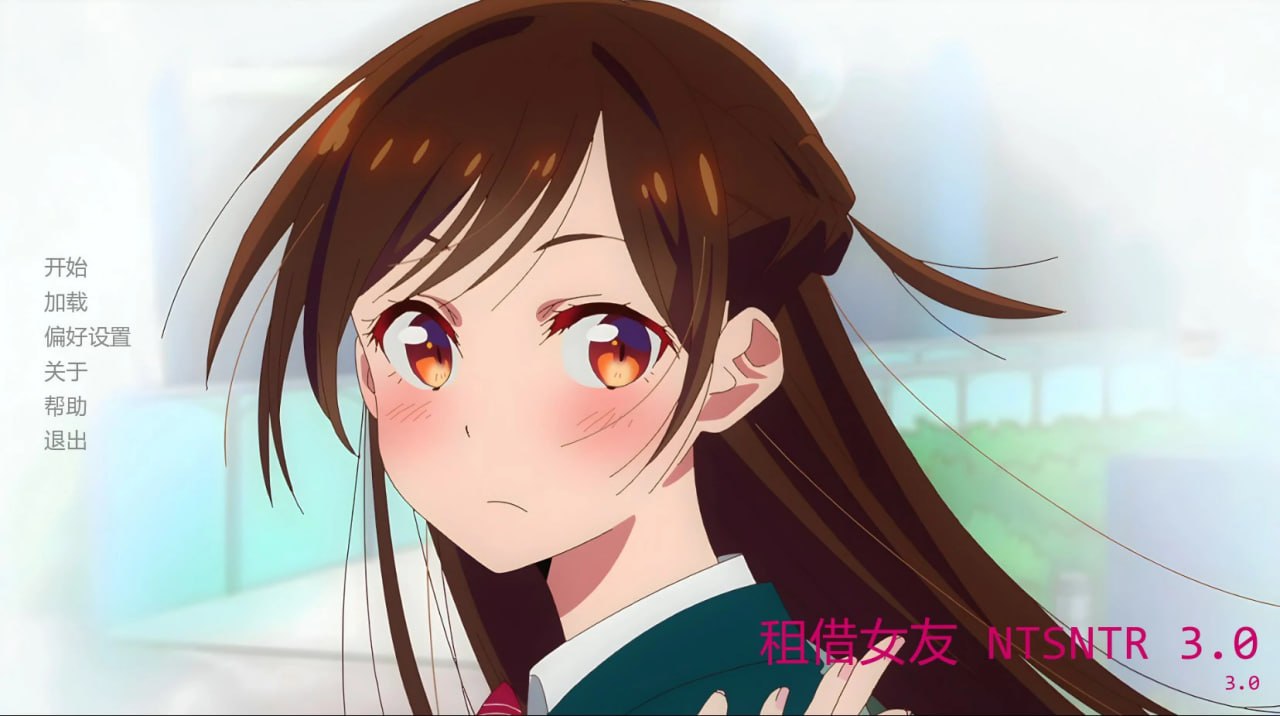 [SLG汉化PC安卓动态步兵NTR]租借女友  Rent My Girlfriend NTSNTR v3.0  [FM/BD 1G]