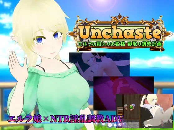 [RPG汉化PC NTR]不贞 精灵的深闺公主 寝取调教计划 Unchaste エルフの箱入りお姫様 寝取り調教計画 v26.09.11  [FM/BD 1.3G]