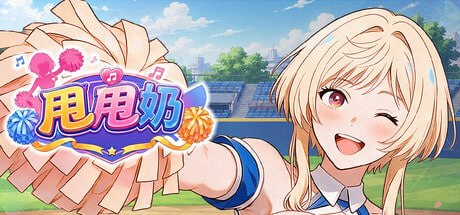 [SLG官中PC音游新作]甩甩奶  Jiggle Jugs  ぷるぷるん  [FM/BD 400M]