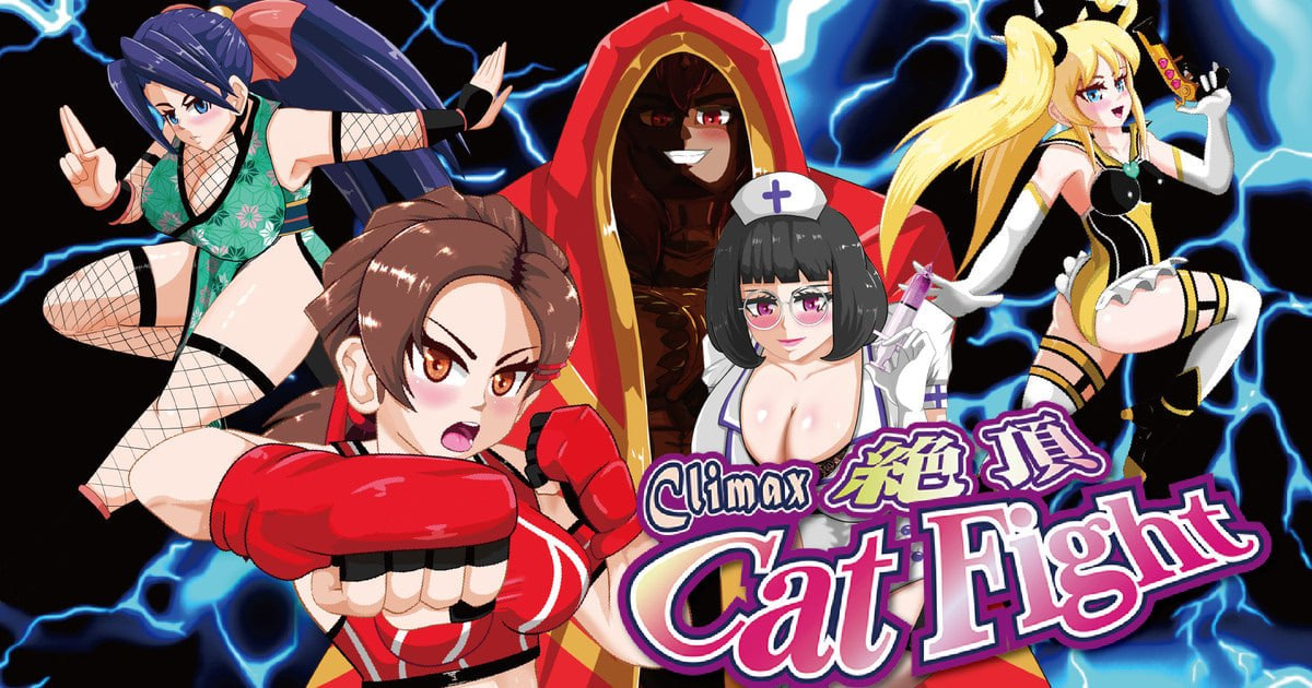 [SLG官中PC]绝顶猫娘角斗  Climax Cat Fight   絶頂キャットファイト  v0.70 [FM/BD 1.5G]