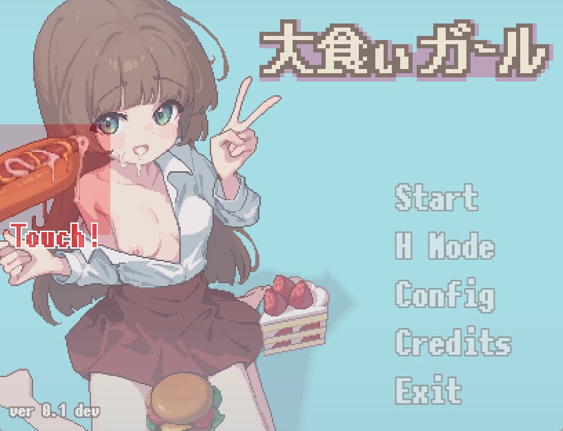 [SLG生肉PC像素动态新作]大胃王少女 大食いガール   v1.0 [FM/BD 200M]