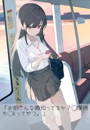 [SLG日文PC]痴◯願望 有j◯ 按您所愿地尽情抚摸 痴◯願望あるj◯をお望み通りに触りまくる   [FM/BD 100M]